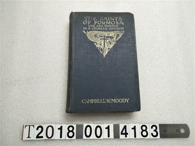 梅監務著《福爾摩沙的聖徒》 (共1張)