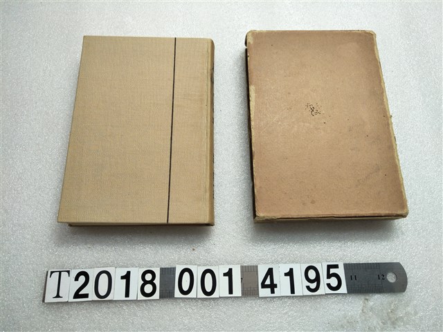 芝忠一著《新興的高雄》 (共1張)