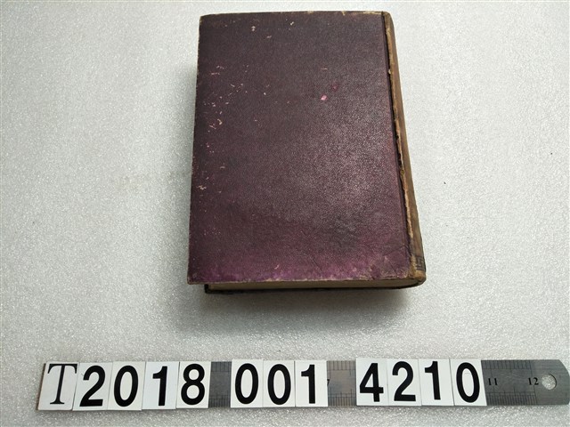 山根勇藏著《臺灣民族性百談》 (共1張)