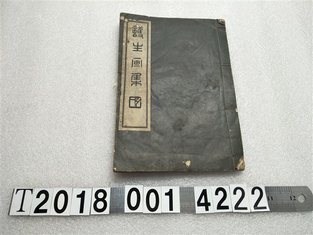 《護生畫集》 (共1張)