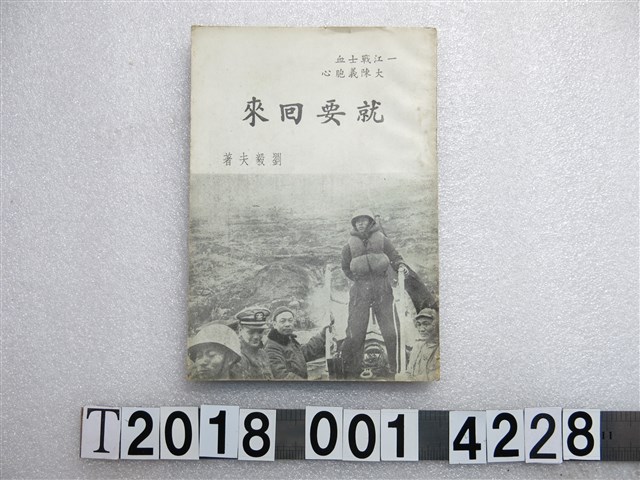 劉毅夫著《就要回來》 (共2張)