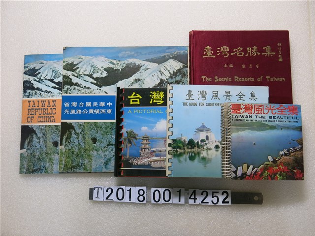 臺灣風景名勝集 (共1張)