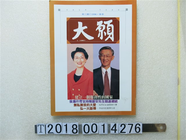 眾生文化出版《大願》 (共1張)
