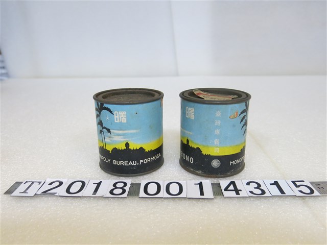 臺灣專賣局「曙」捲菸罐 (共2張)