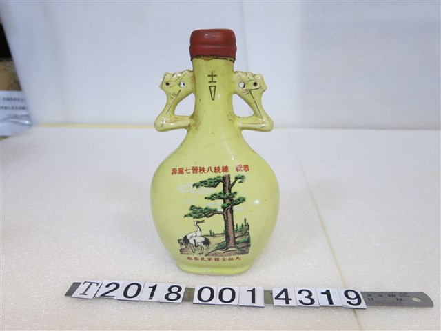 馬祖全體軍民恭獻恭祝總統八秩七晉嵩壽紀念酒瓶 (共2張)