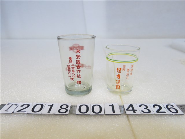 大安區合作社保力達B酒杯 (共2張)