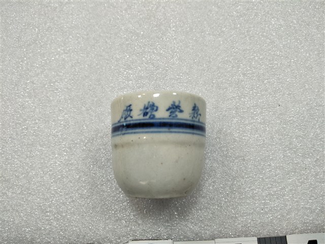 新營糖廠小杯子 (共2張)