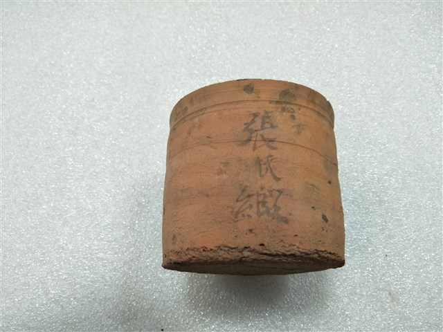 張氏緞五年尾用刻字陶杯 (共3張)