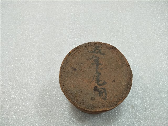 張氏緞五年尾用刻字陶杯 (共3張)