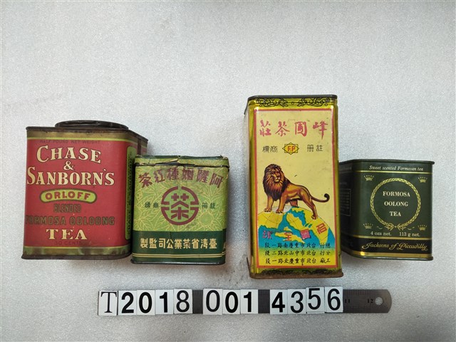 各式茶葉罐 (共1張)
