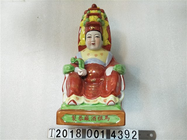 馬祖酒廠恭製媽祖娘娘紀念酒瓶 (共1張)