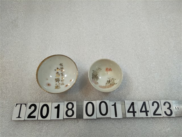 小島號支本店字祗園字瓷碗 (共1張)