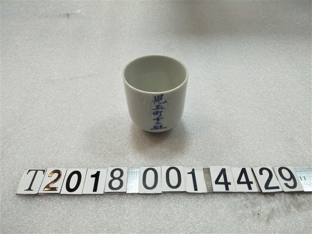 兒玉町十二班陶瓷杯 (共1張)