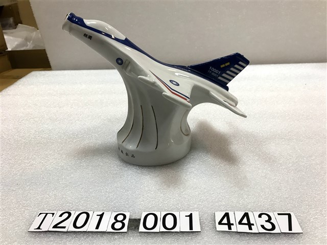 馬祖酒廠製造飛機造型陶瓷酒瓶 (共1張)