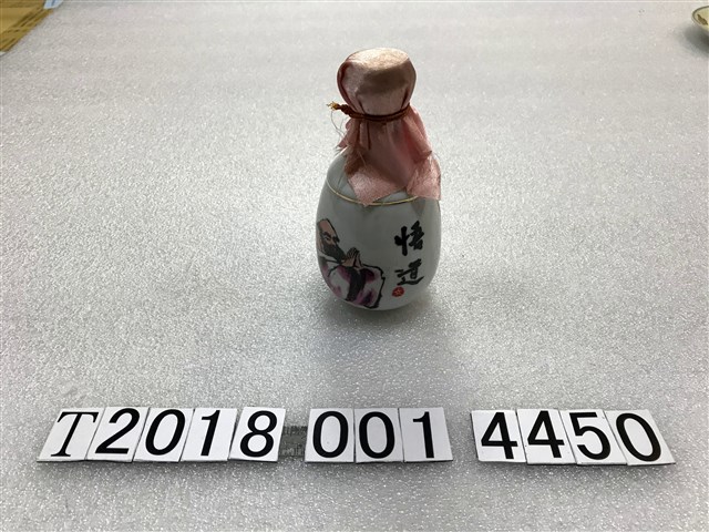 馬祖酒廠出品悟道字酒瓶 (共2張)