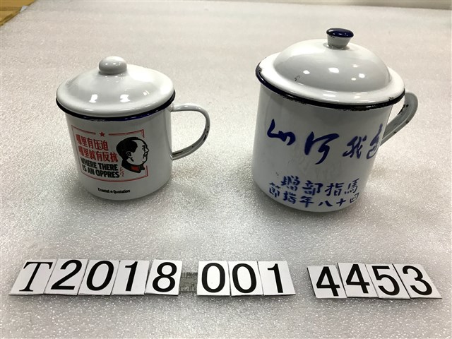 還我山河哪裡有壓迫哪裡有反抗金屬馬克杯 (共1張)