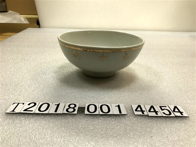 淡水軒陶瓷碗 (共1張)