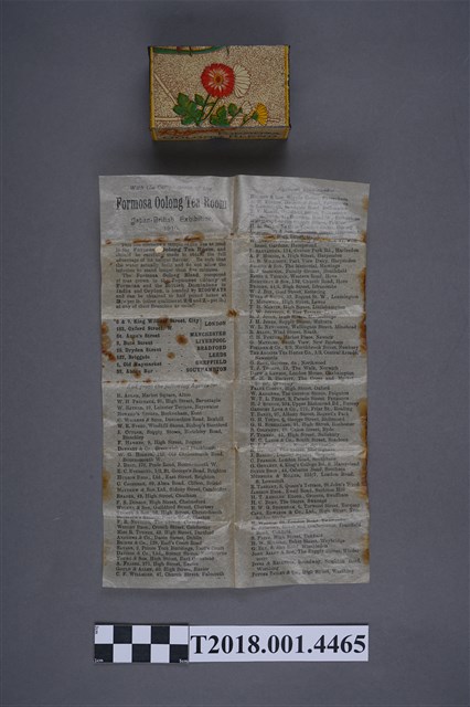 Ridgways福爾摩沙烏龍混和茶茶罐 (共4張)