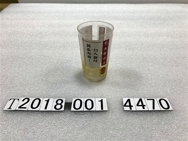 毛主席語錄玻璃杯 (共1張)