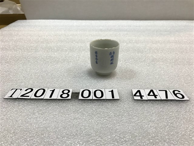 臺南鏞鏘社振聲社白陶瓷杯 (共3張)