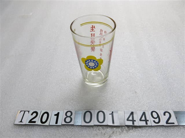 總統府侍衛室侍衛長鄒堅敬贈生日快樂玻璃杯 (共2張)
