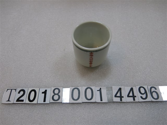 嘉南大圳新營分會陶瓷茶杯 (共1張)
