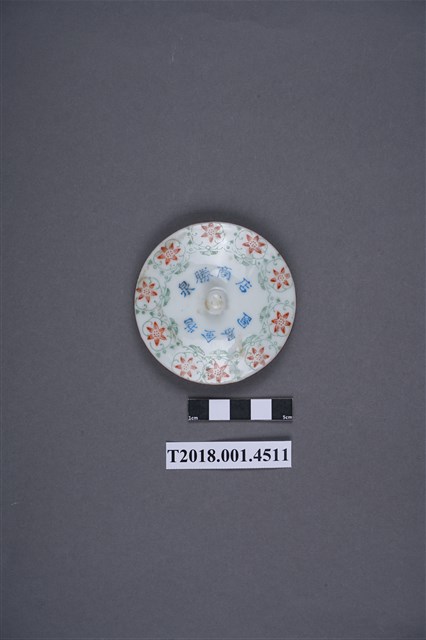 泉勝商店陶器金物紀念蓋 (共4張)