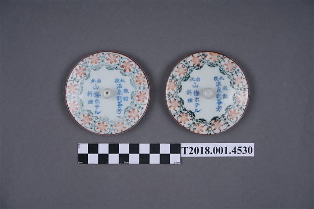 北投溫泉新薈芳旅館紀念蓋 (共4張)