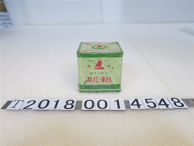 金屬製特選臺灣紅茶茶葉罐 (共1張)