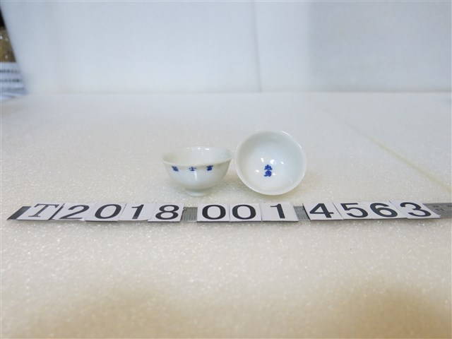 陶瓷製富士閣忠勇紀念杯 (共1張)