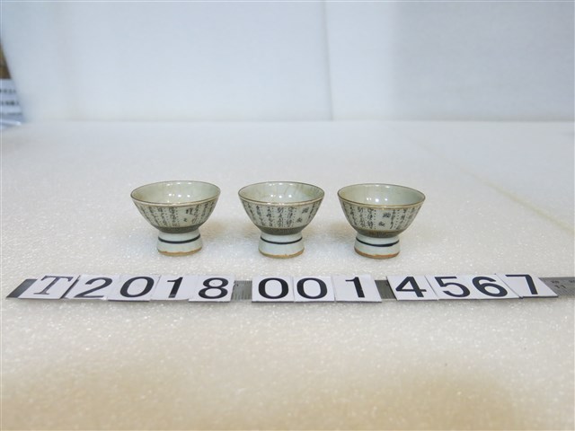 陶瓷製九谷陶泉紀念杯 (共1張)