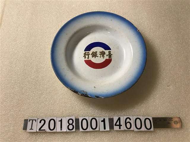 金屬製臺灣銀行紀念盤 (共1張)