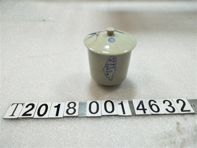 陶製臺灣銀行新竹分行六週年紀念杯 (共1張)