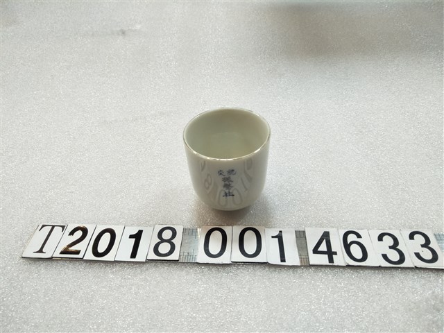 陶製臺南鏞鏘社臺南榮轉紀念杯 (共1張)