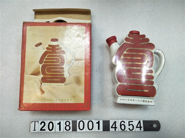 陶製東引酒廠恭製賀壽紀念酒瓶 (共1張)