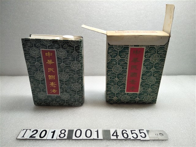 陶製金門酒廠榮譽出品祝行憲卅二週年紀念酒瓶 (共1張)