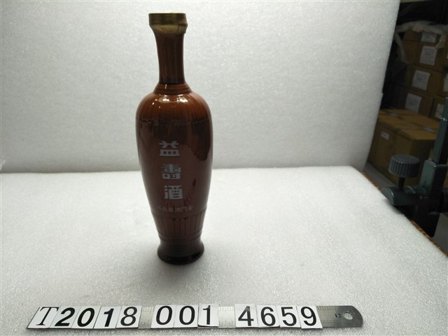 陶製金門酒廠出品益壽酒酒瓶 (共1張)