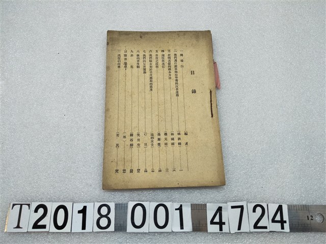 評論普度書籍 (共1張)