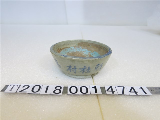 頭社村蔡協記陶器工廠製陶碗 (共1張)