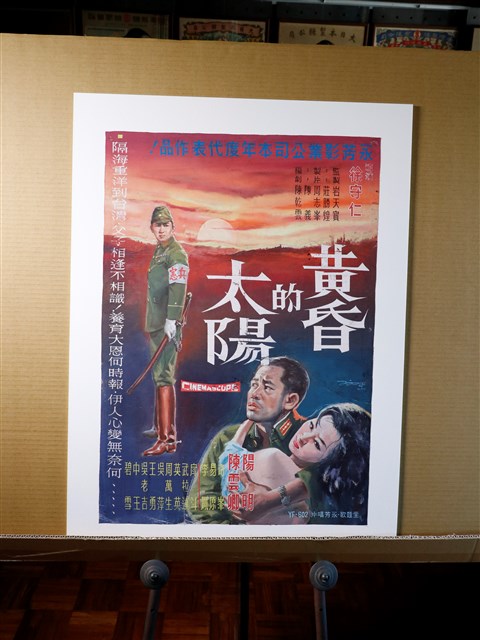 陳子福手繪電影海報原稿組 (共3張)