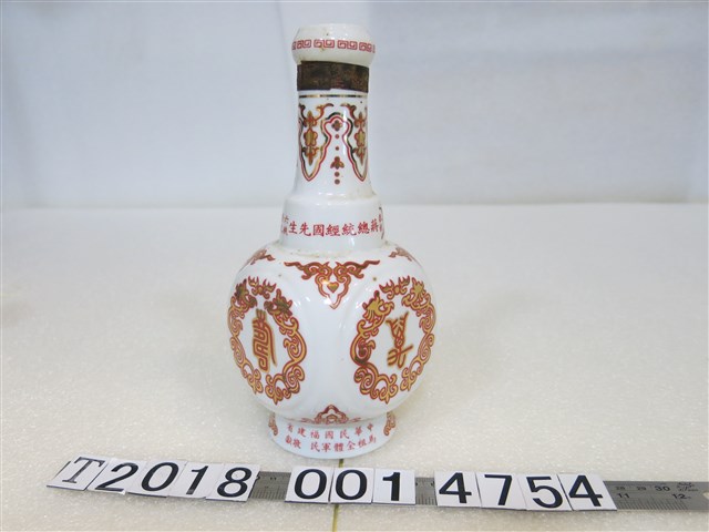 馬祖全體軍民恭祝蔣總統經國先生六秩晉九華誕紀念酒瓶 (共1張)