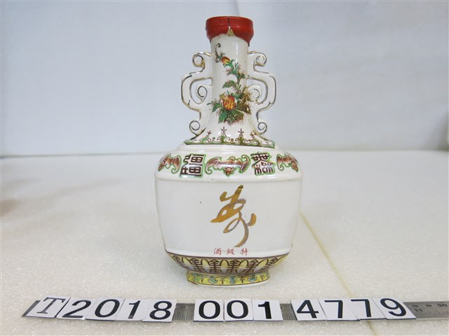 金門酒廠萬壽無疆特級酒瓶 (共2張)
