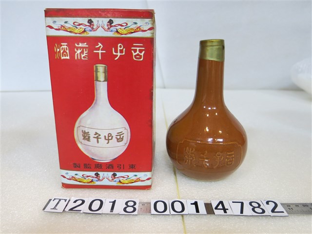 東引酒廠監製百子千歲酒酒瓶 (共2張)
