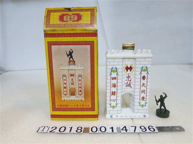 東引酒廠恭製雙十國慶堡壘軍人造型酒瓶 (共1張)