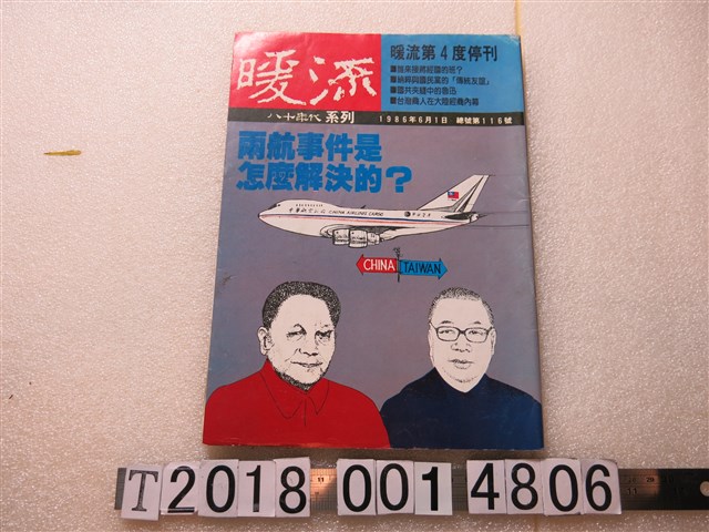 康文雄發行《暖流》 (共1張)