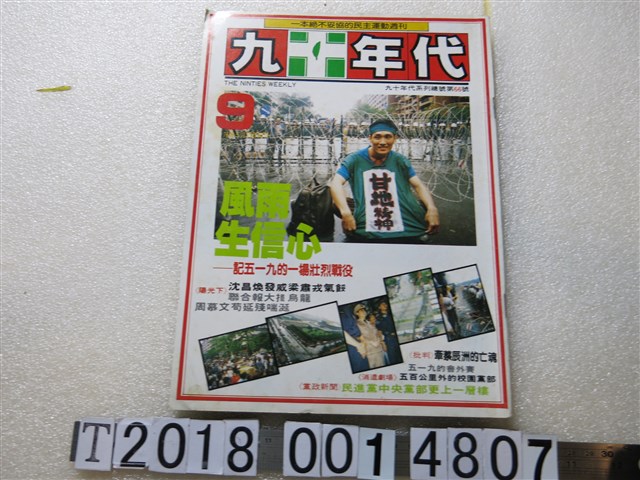 顏錦福發行《九十年代》 (共1張)