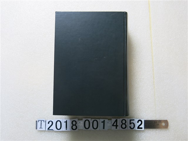 井出孝和太著作《臺灣治績志》 (共1張)