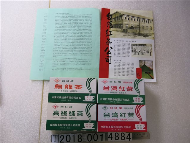 臺紅牌臺灣紅茶與高級綠茶與烏龍茶 (共1張)
