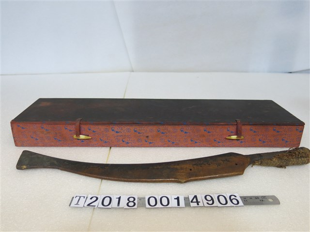 呈紀念石黑兄字平埔族刀 (共1張)