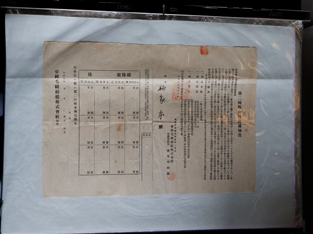 施家本第二回株金拂邊通知書 (共1張)